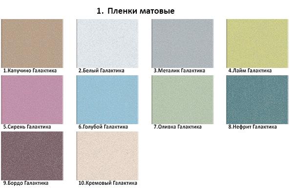 Варіанти кольорів фасадів серії Матова Галактика